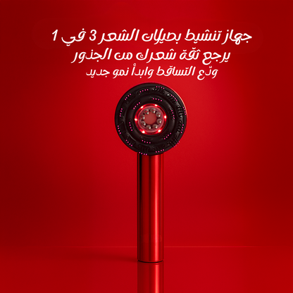 آلة تطبيق زيت تجديد الشعر بأضواء حمراء 3 في 1 - زينة بيوتي