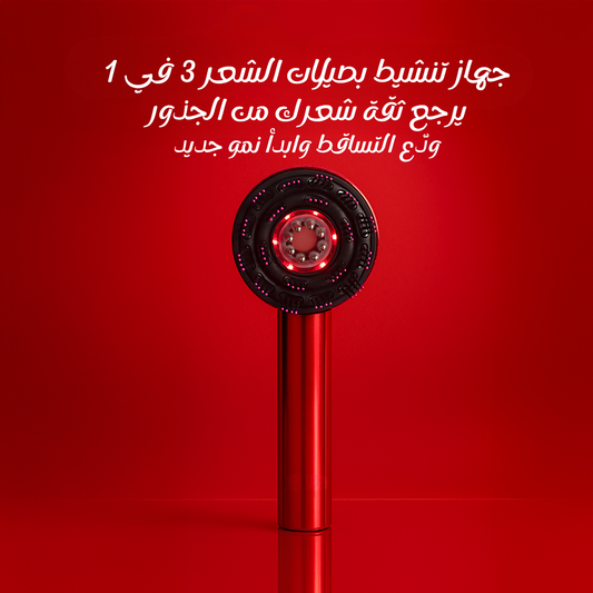 آلة تطبيق زيت تجديد الشعر بأضواء حمراء 3 في 1 - زينة بيوتي